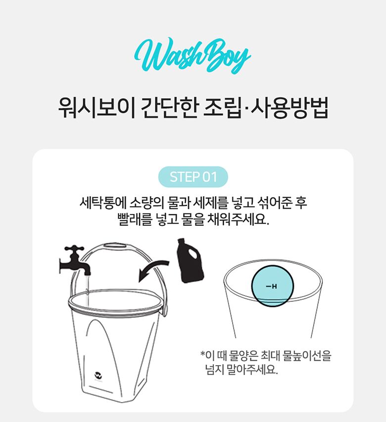 240709_워시보이_상세페이지_17